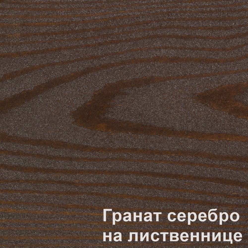 Масло Гранат Серебро PNZ