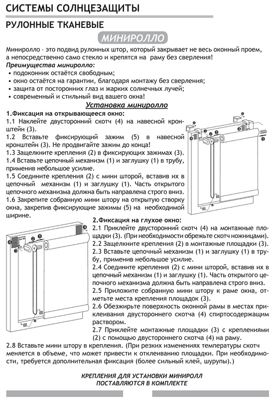 Миниролло Бежевый лен 115х170