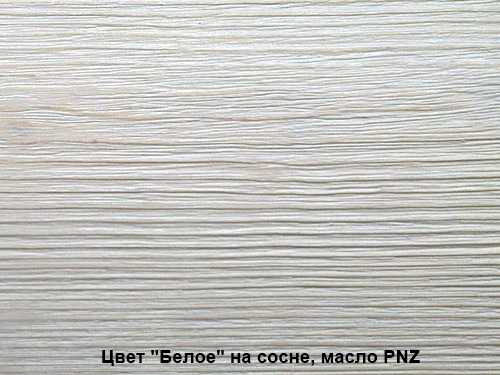 Масло для наружных работ PNZ Белое