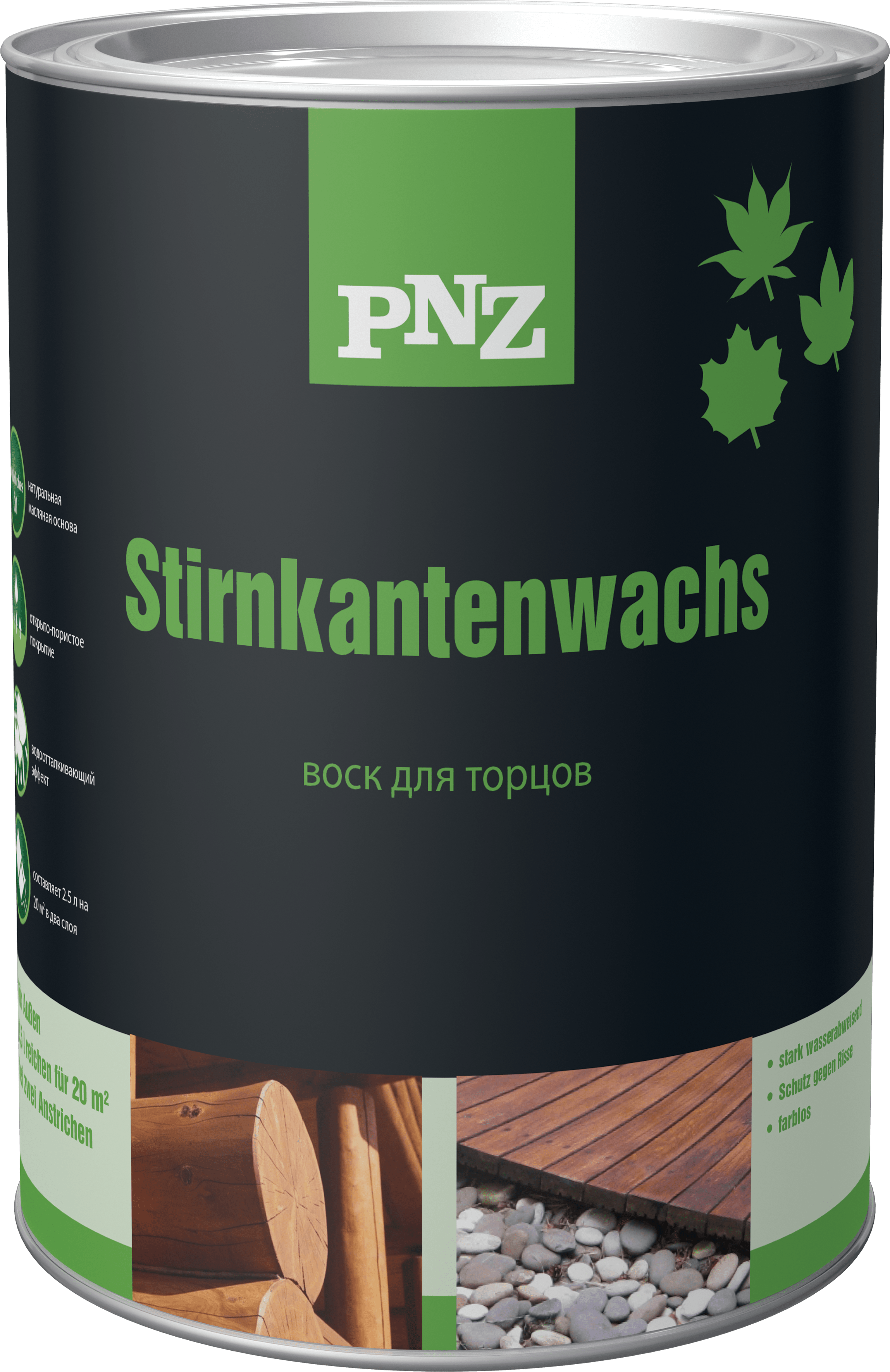 Воск для торцов PNZ (2.5 л)