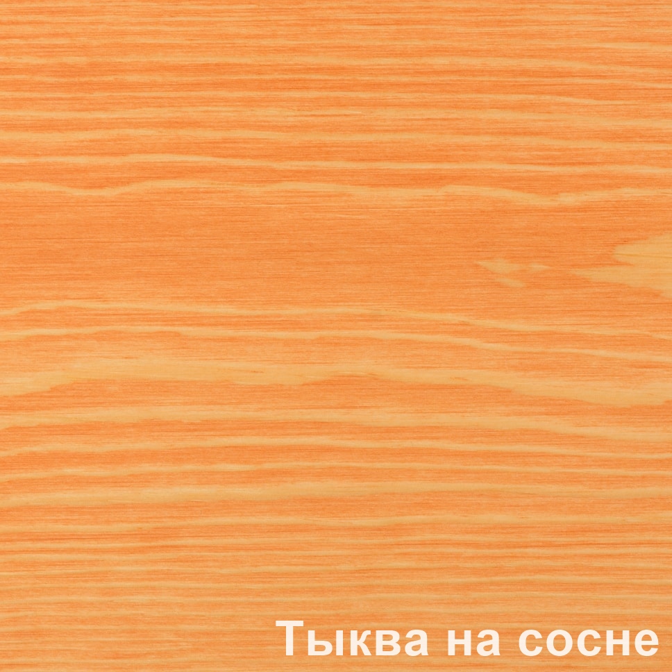 Масло с воском Тыква Glimtrex