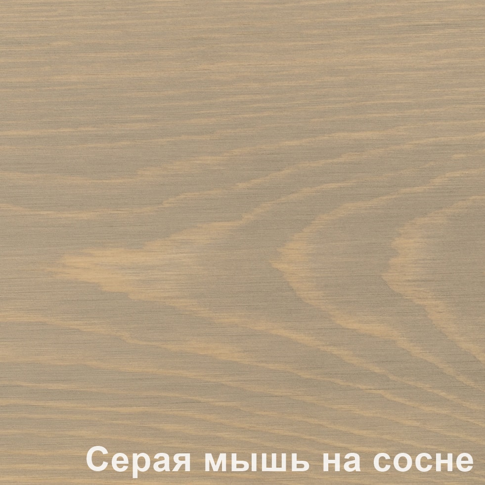 Масло с воском Серая мышь Glimtrex