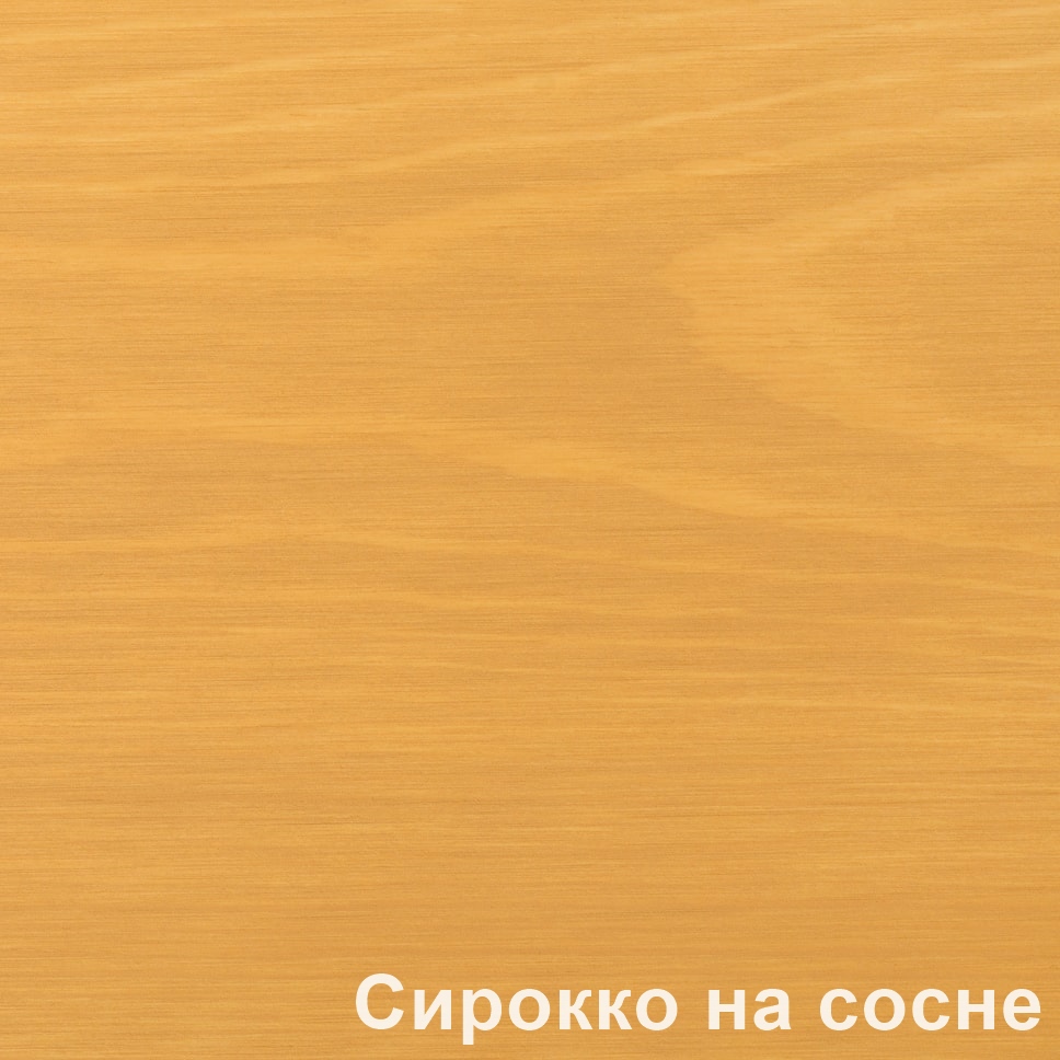 Масло с воском Сирокко Glimtrex