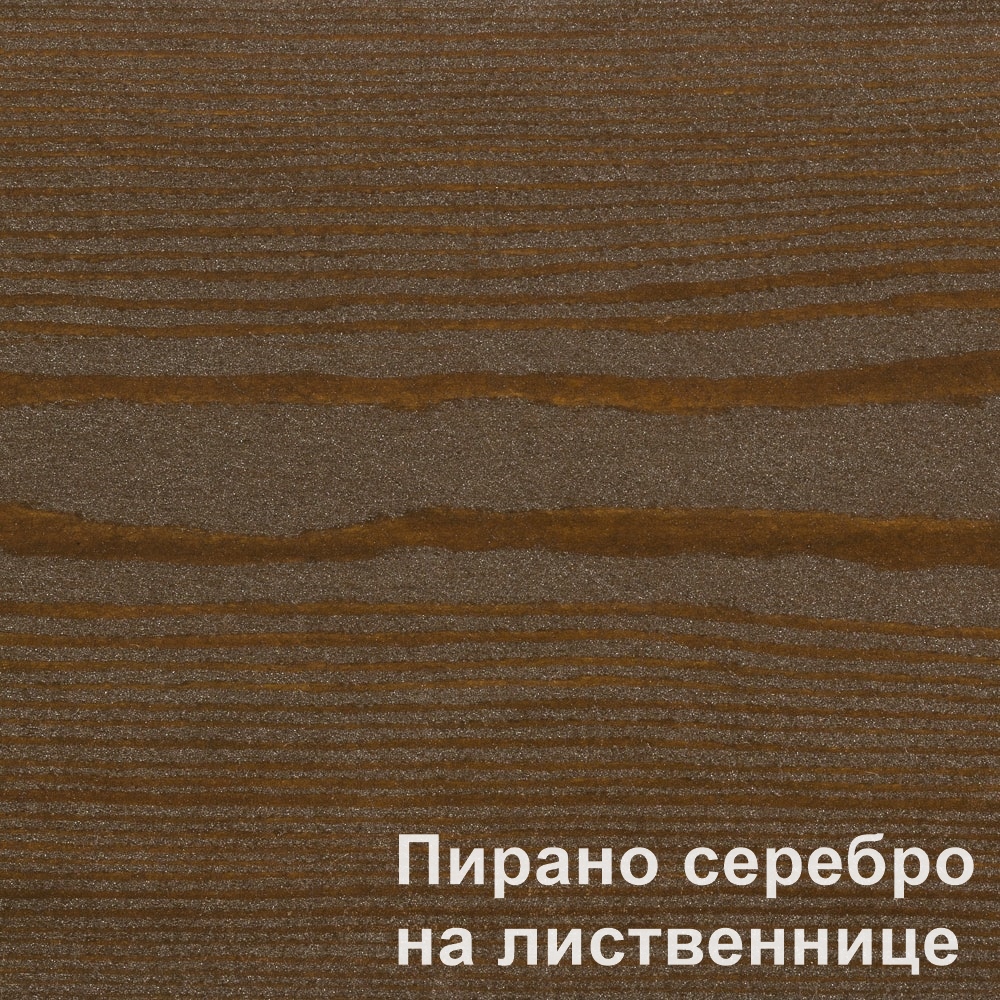 Масло для наружных работ Пирано серебро PNZ