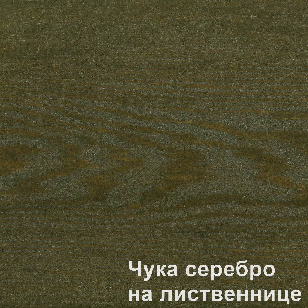 Масло для наружных работ Чука серебро PNZ
