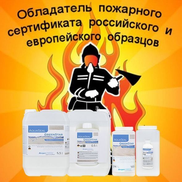 Berger Aqua-Seal GreenStar 5.5 л двухкомпонентный экологичный полиуретановый лак на водной основе
