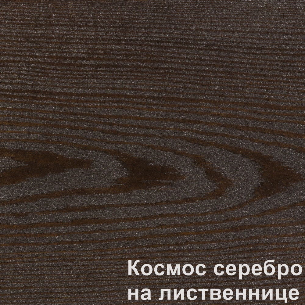 Масло Космос серебро PNZ