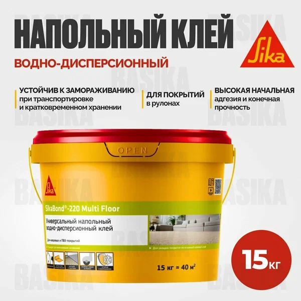 SikaBond-220 Multi Floor (15 кг) однокомпонентный воднодисперсионный клей для ковровых и ПВХ напольных покрытий