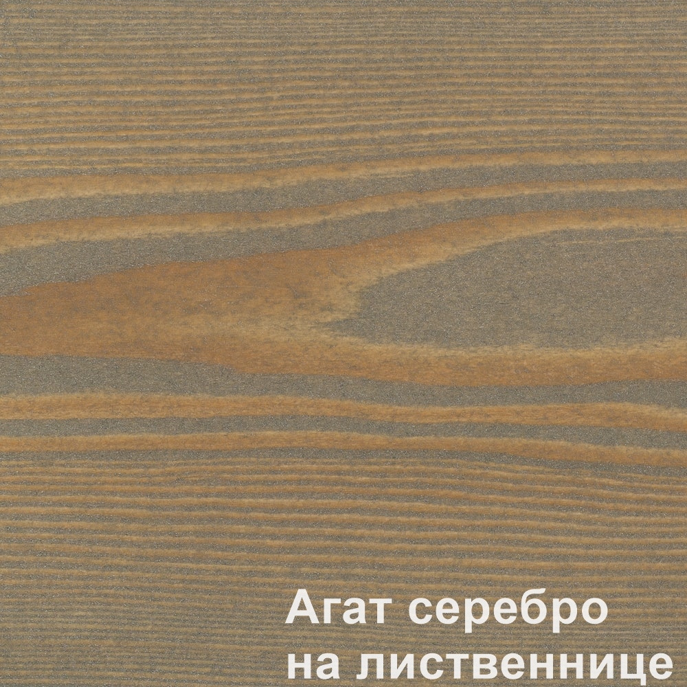 Масло Агат Cеребро PNZ